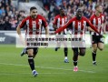 2019年女排世界杯(2019年女排世界杯中国对美国)