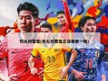 热火对雷霆(热火对雷霆总决赛第一场)
