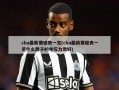 cba最新赛程表一览(cba最新赛程表一览什么牌子的电压力煲好)