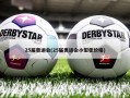 25届奥运会(25届奥运会小型张价格)