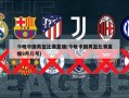 今晚中国男篮比赛直播(今晚中国男篮比赛直播9月几号)