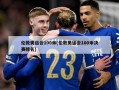 伦敦奥运会100米(伦敦奥运会100米决赛排名)