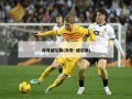 邦齐威尔斯(邦奇·威尔斯)