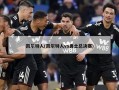 凯尔特人(凯尔特人vs勇士总决赛)